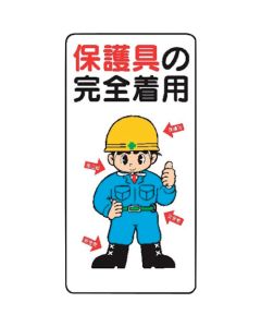 Signboard With Illustrations For Construction Site
