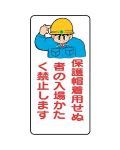 Signboard With Illustrations For Construction Site