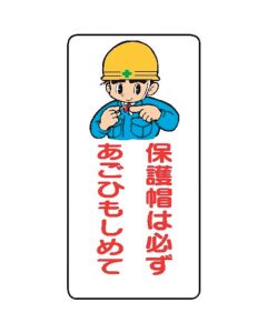 Signboard With Illustrations For Construction Site 10 อัน