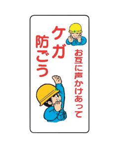 Signboard With Illustrations For Construction Site