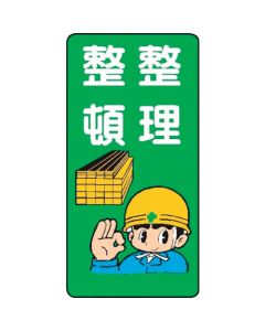 Signboard With Illustrations For Construction Site 10 อัน