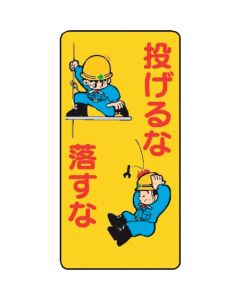 Signboard With Illustrations For Construction Site