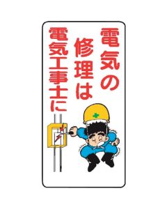 Signboard With Illustrations For Construction Site