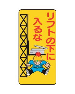 Signboard With Illustrations For Construction Site 10 อัน