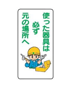 Signboard With Illustrations For Construction Site