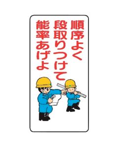 Signboard With Illustrations For Construction Site 10 อัน