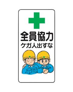 Signboard With Illustrations For Construction Site