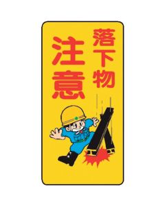 Signboard With Illustrations For Construction Site