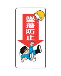 Signboard With Illustrations For Construction Site