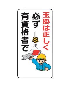 Signboard With Illustrations For Construction Site
