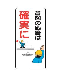 Signboard With Illustrations For Construction Site