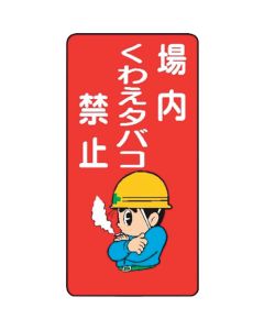 Signboard With Illustrations For Construction Site
