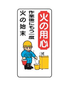 Signboard With Illustrations For Construction Site
