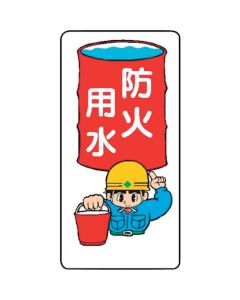 Signboard With Illustrations For Construction Site 10 อัน