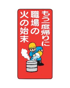 Signboard With Illustrations For Construction Site