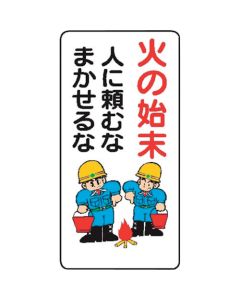 Signboard With Illustrations For Construction Site