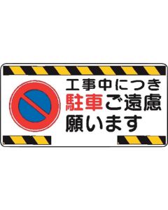 Signboard With Illustrations For Construction Site