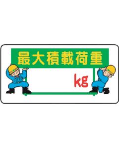 Signboard With Illustrations For Construction Site