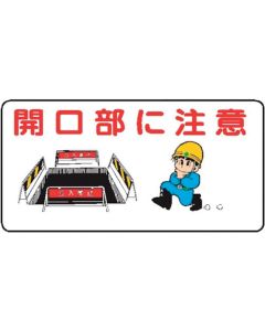Signboard With Illustrations For Construction Site 10 อัน