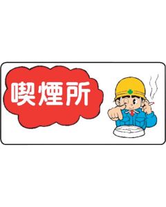 Signboard With Illustrations For Construction Site