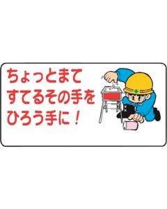 Signboard With Illustrations For Construction Site