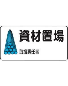 Signboard With Illustrations For Construction Site 10 อัน