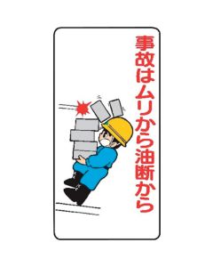 Signboard With Illustrations For Construction Site