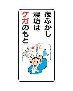 Signboard With Illustrations For Construction Site