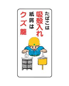 Signboard With Illustrations For Construction Site