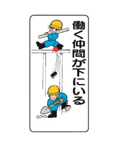 Signboard With Illustrations For Construction Site