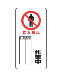 Signboard With Illustrations For Construction Site