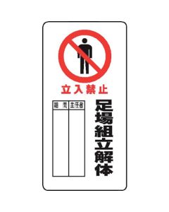 Signboard With Illustrations For Construction Site 10 อัน
