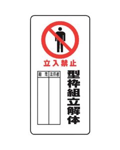 Signboard With Illustrations For Construction Site