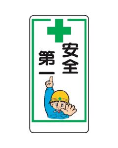Signboard With Illustrations For Construction Site