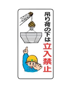 Signboard With Illustrations For Construction Site