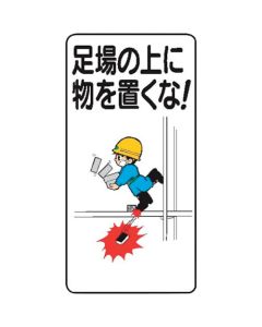 Signboard With Illustrations For Construction Site 10 อัน