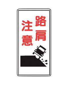 Signboard With Illustrations For Construction Site