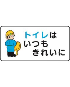Signboard With Illustrations For Construction Site
