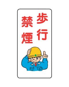 Signboard With Illustrations For Construction Site