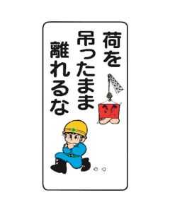 Signboard With Illustrations For Construction Site