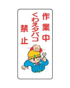 Signboard With Illustrations For Construction Site