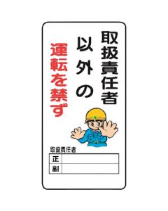 Signboard With Illustrations For Construction Site
