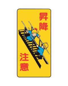 Signboard With Illustrations For Construction Site
