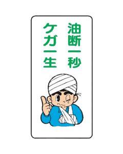 Signboard With Illustrations For Construction Site
