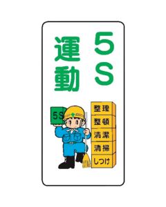 Signboard With Illustrations For Construction Site