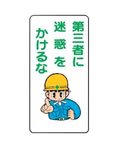 Signboard With Illustrations For Construction Site