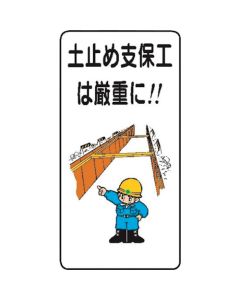Signboard With Illustrations For Construction Site