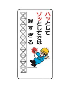 Signboard With Illustrations For Construction Site