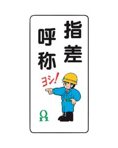 Signboard With Illustrations For Construction Site