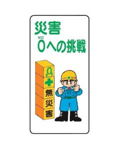 Signboard With Illustrations For Construction Site 10 อัน